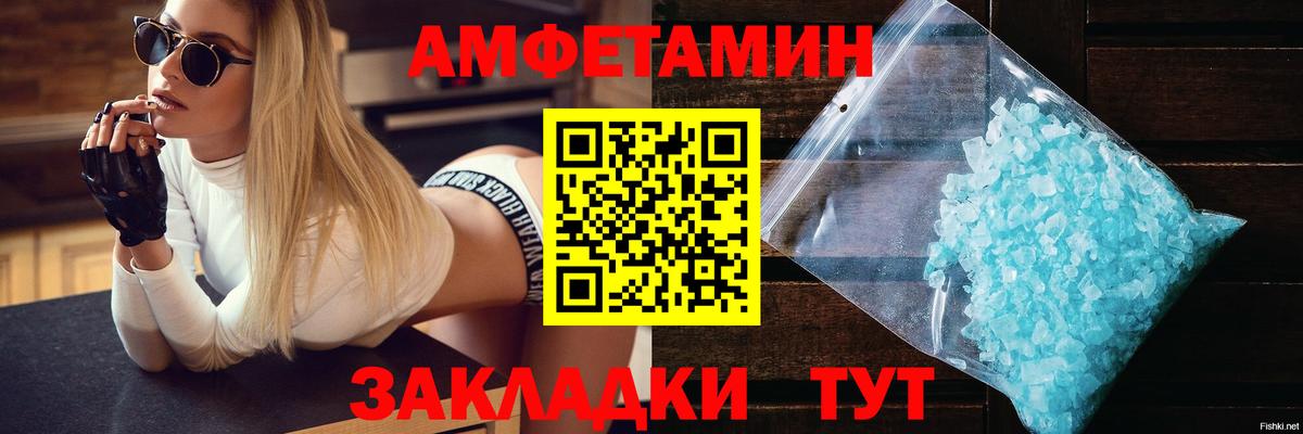 Муром  АМФ VHQ  АМФ  Amphetamine  Вход с VPN 