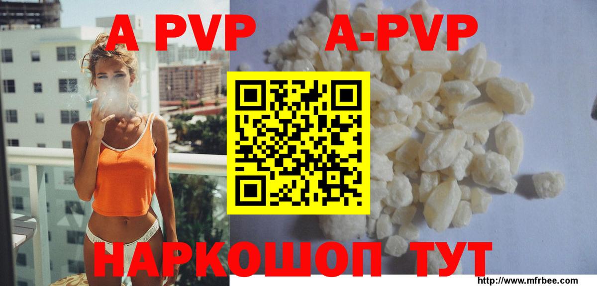APVP Соль  Вход с VPN  А ПВП  Муром 