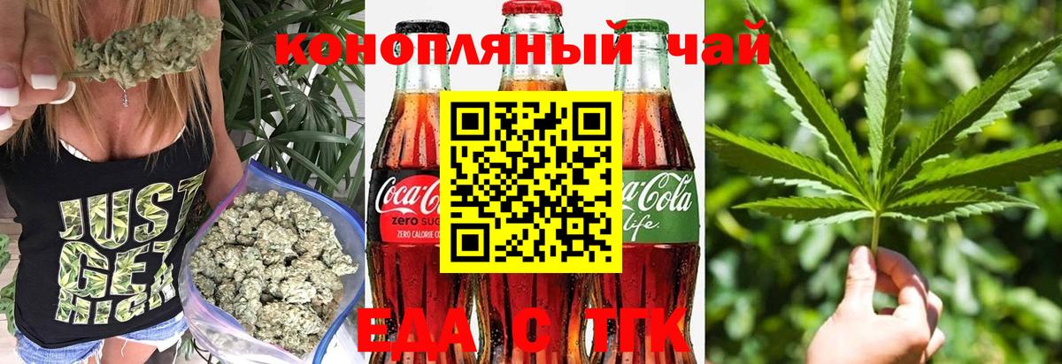 Печенье с ТГК конопля  Вход с VPN  Муром 