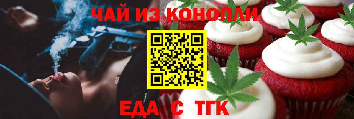 Canna-Cookies марихуана Муром