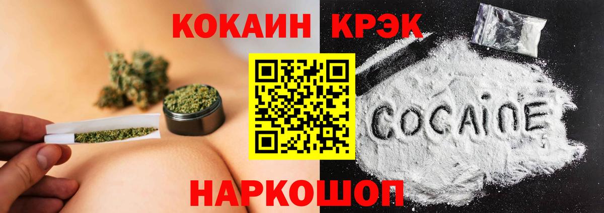 Муром  КОКАИН  Вход с VPN  наркошоп  COCAIN 97%  COCAIN Эквадор 