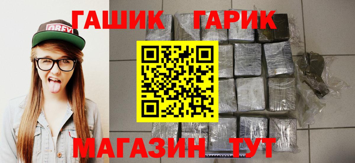 Муром  ГАШИШ гарик  Вход с VPN  ГАШ Cannabis 
