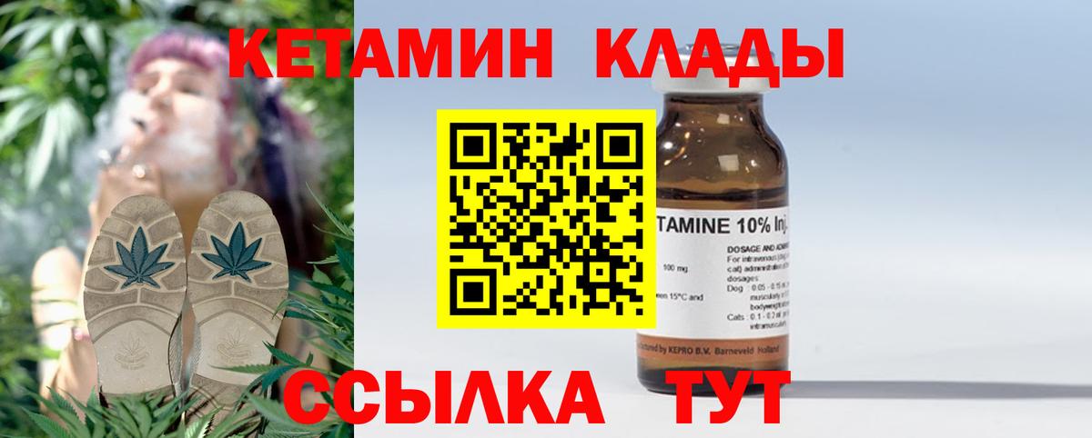 КЕТАМИН ketamine  Вход с VPN  Муром 