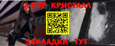 apvp Тула
