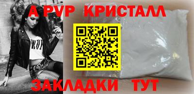 apvp Тула