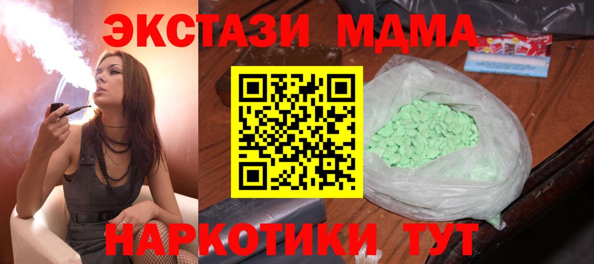 Муром  MDMA crystal  MDMA молли  Вход с VPN 