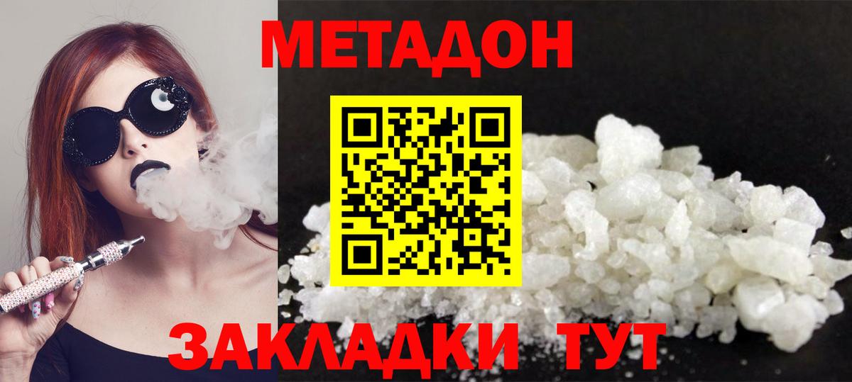 МЕТАДОН белоснежный Муром