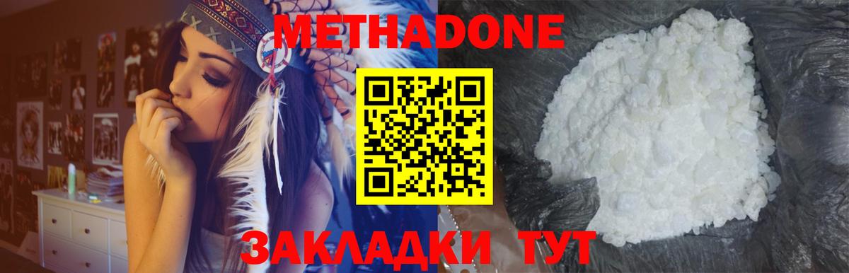 Метадон VHQ    рабочий сайт  Вход с VPN  Муром  МЕТАДОН мёд 