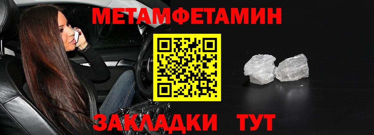 Метамфетамин витя  Вход с VPN  Муром 