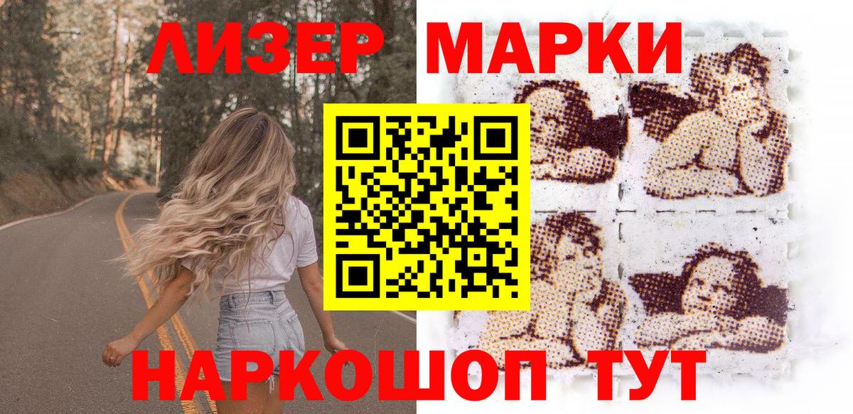Муром  Марки 25I-NBOMe 1500мкг  Марки 25I-NBOMe 1500мкг  Вход с VPN 